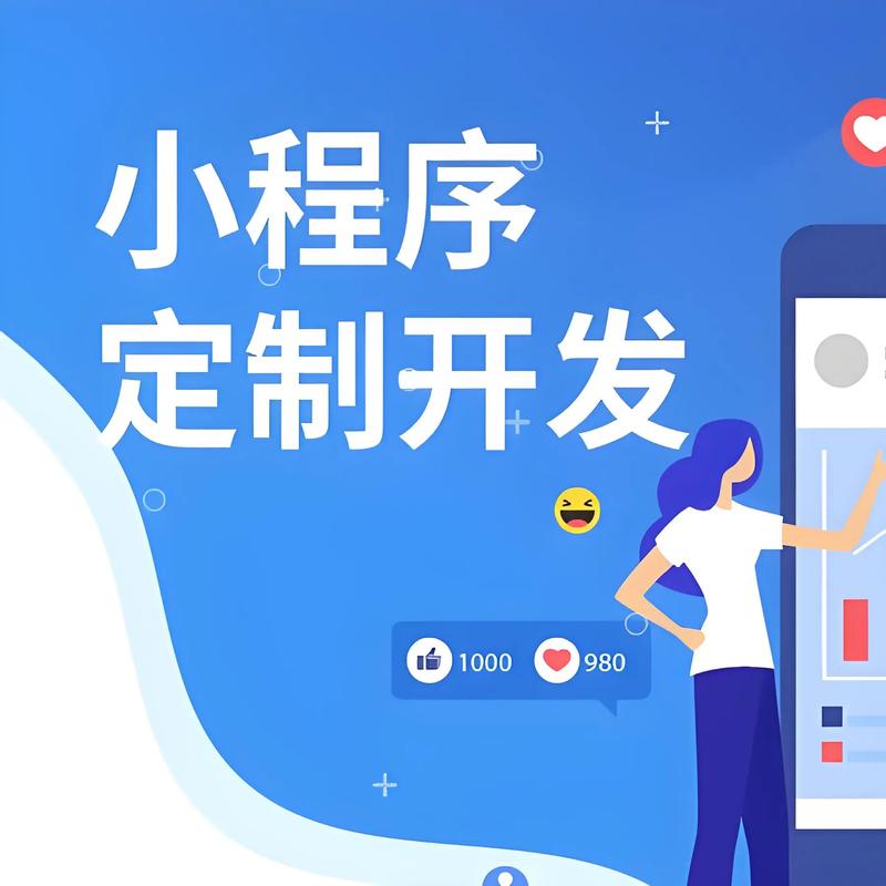 巴彦淖尔小程序开发